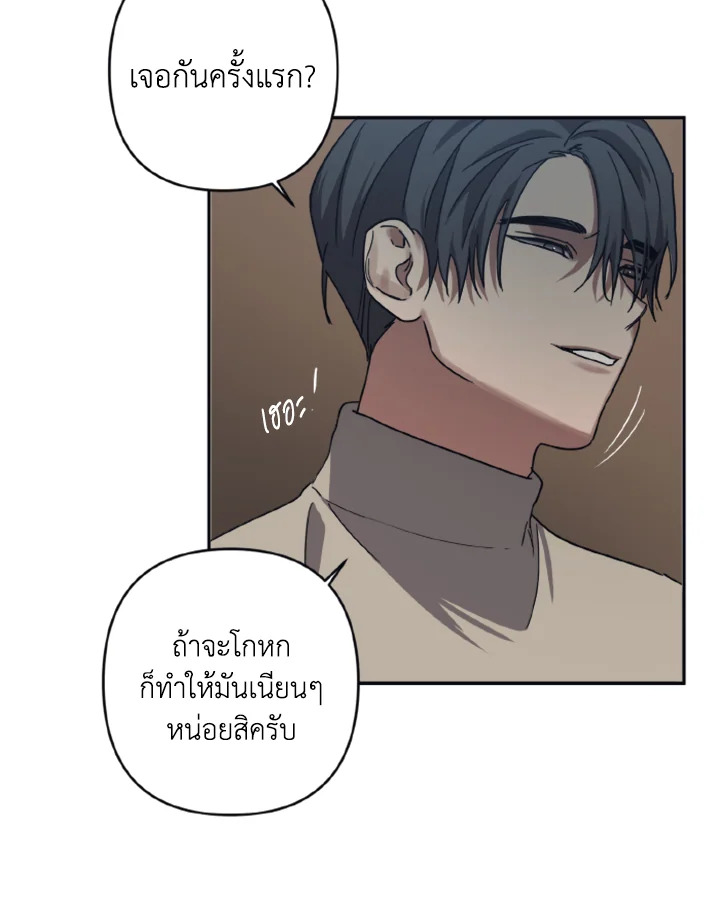 Guilty Affection 29 38