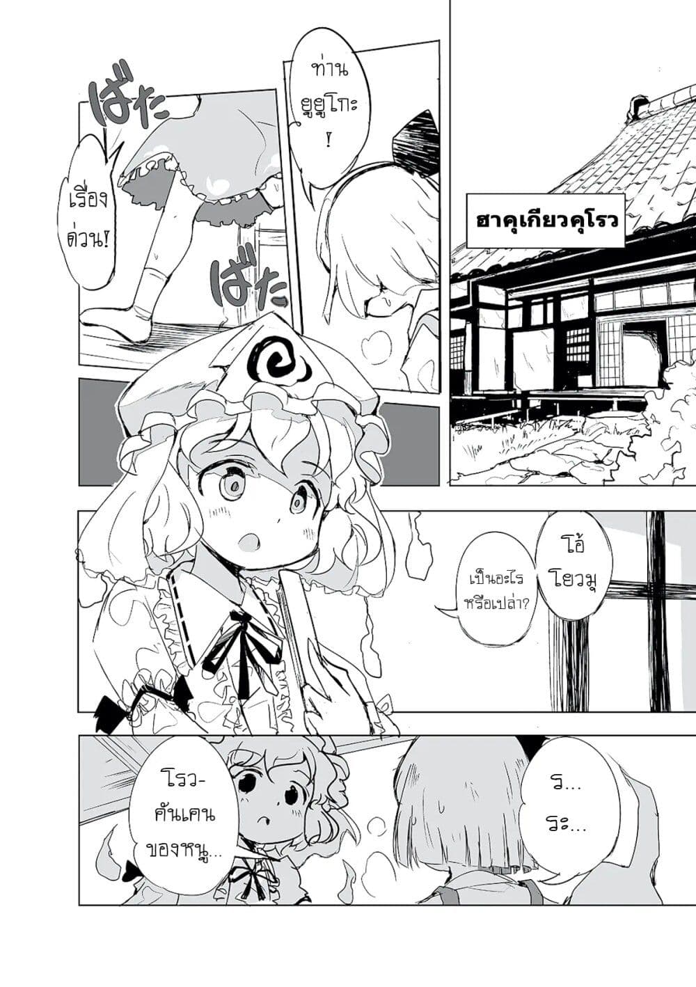Touhou – The Tiles That I Cannot Cut Are Next to None! 1 (4)