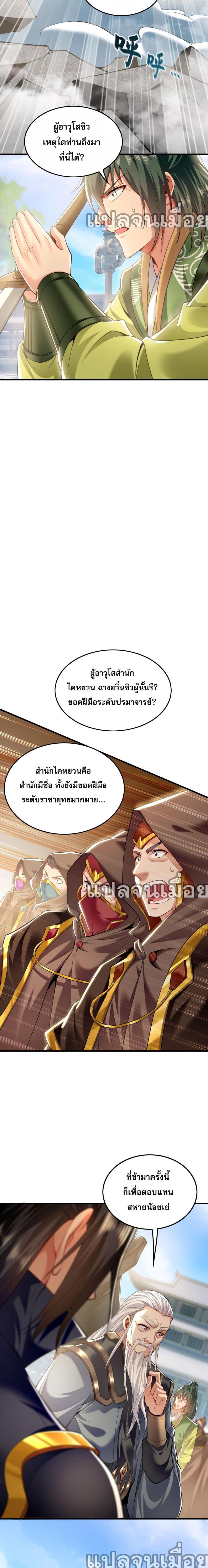 บ่มเพาะด้วยความเร็วหนึ่งล้านเท่า ตอนที่ 9 (10)