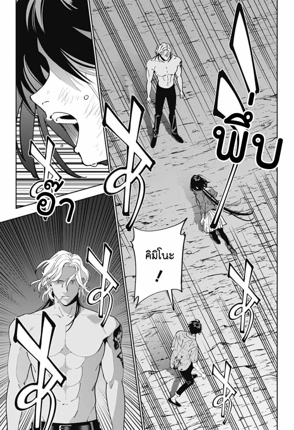 Boku to Kimi no Nijuu Tantei 31 (8)