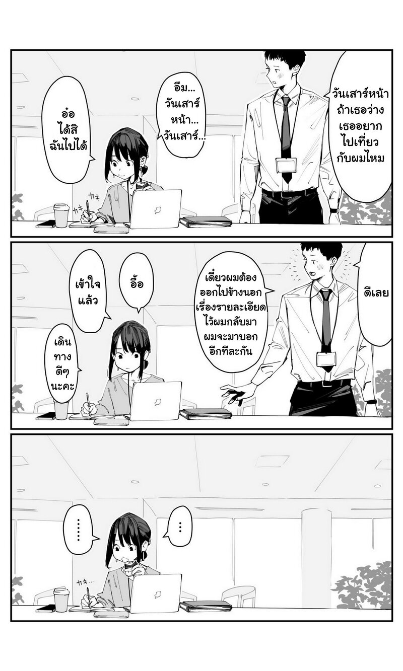 Ganbare, Douki chan 27 10
