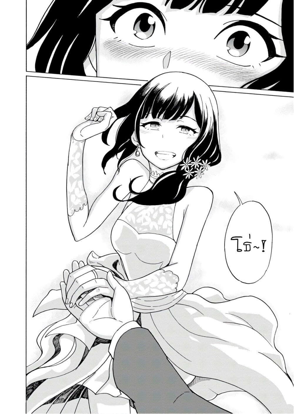 Asebi to Sora Sekai no Boukensha ตอนที่ 59 (34)