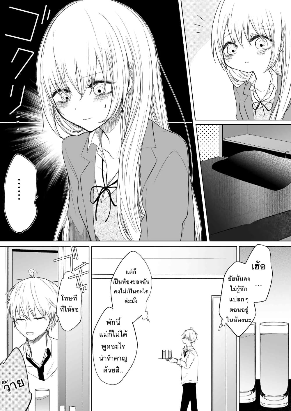 Ichizu Bitch Chan ตอนที่ 8 (7)