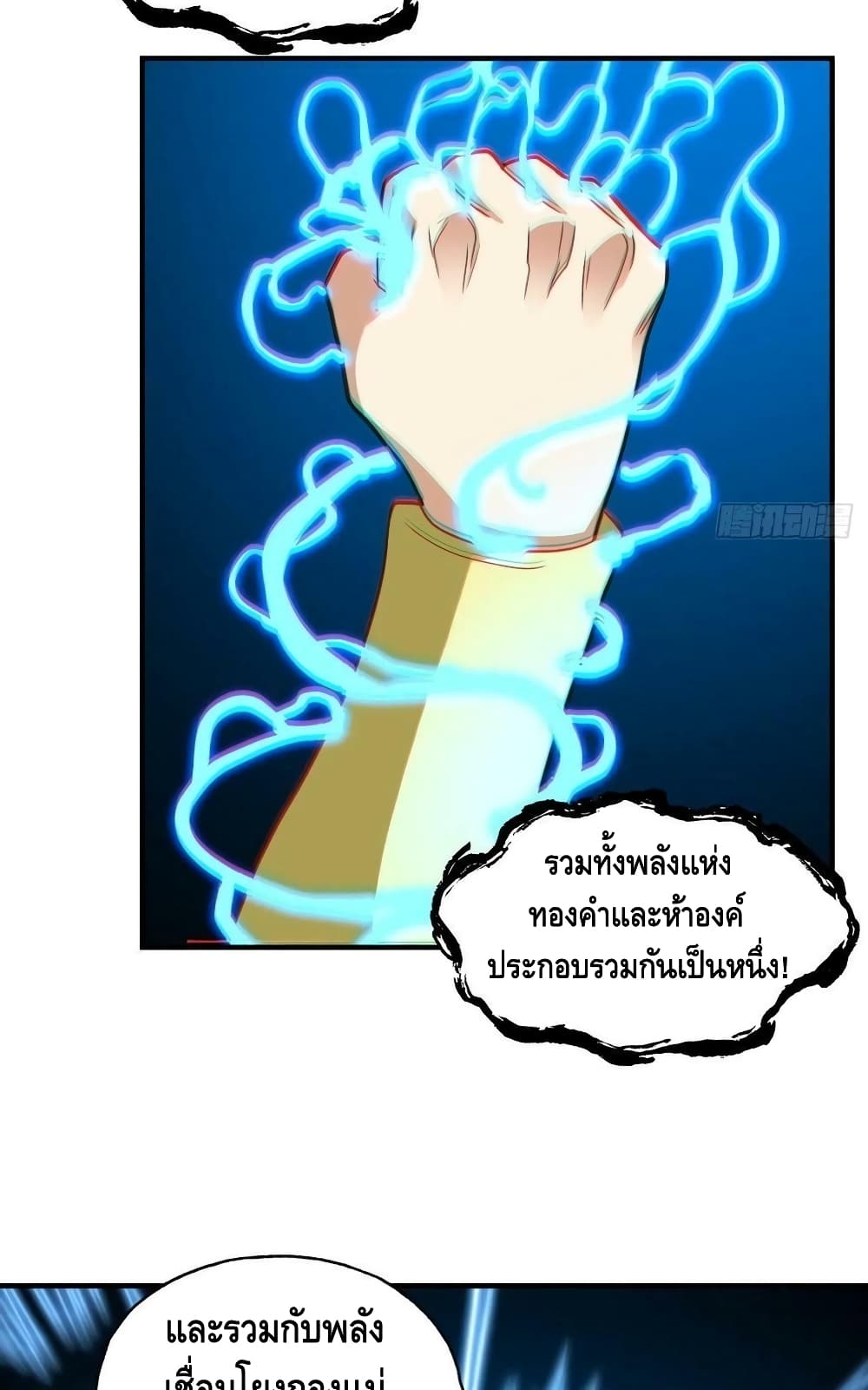High Energy Strikes ตอนที่ 215 (41)