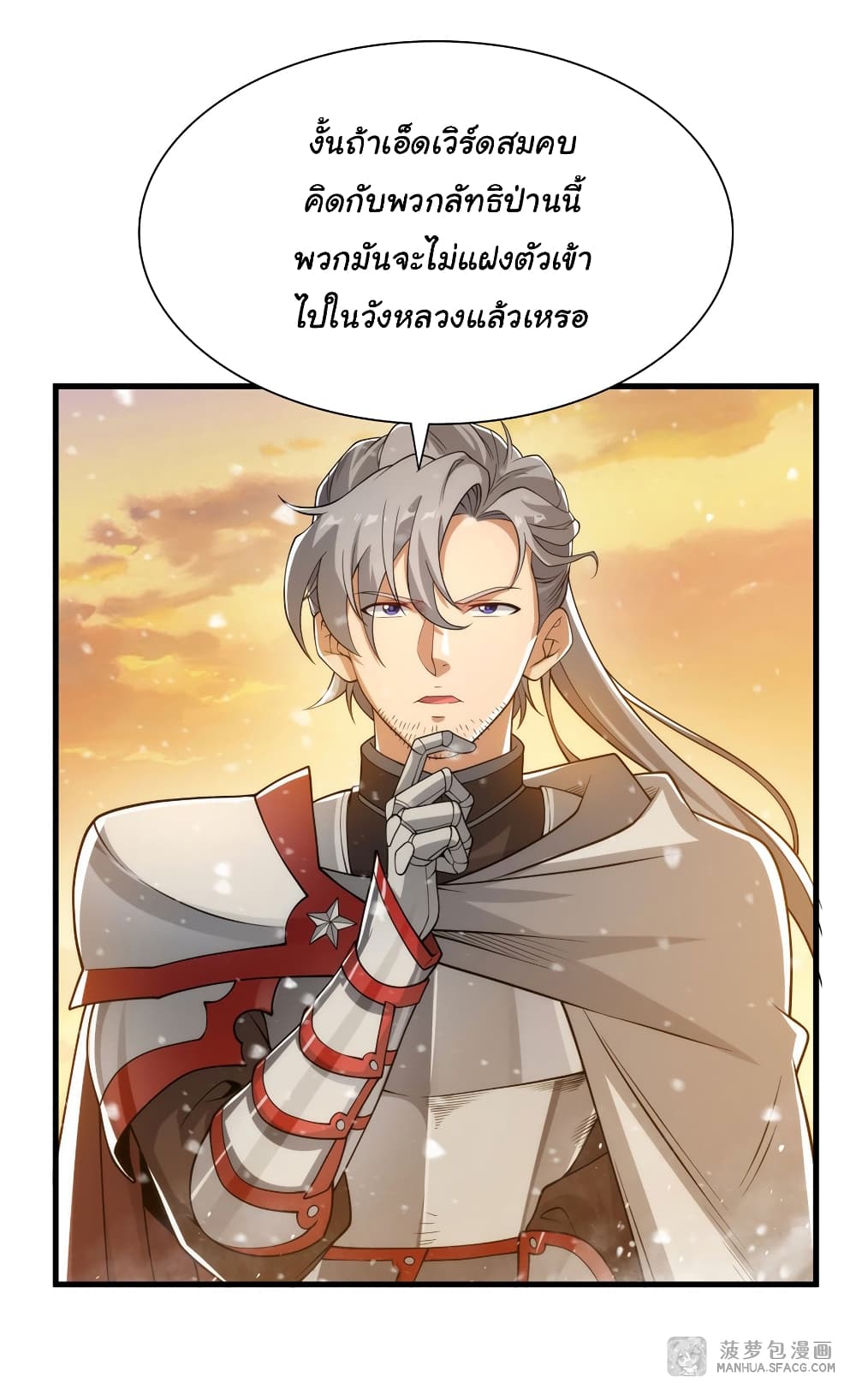 Despite Coming From the Abyss, I Will Save Humanity ตอนที่ 28 (39)