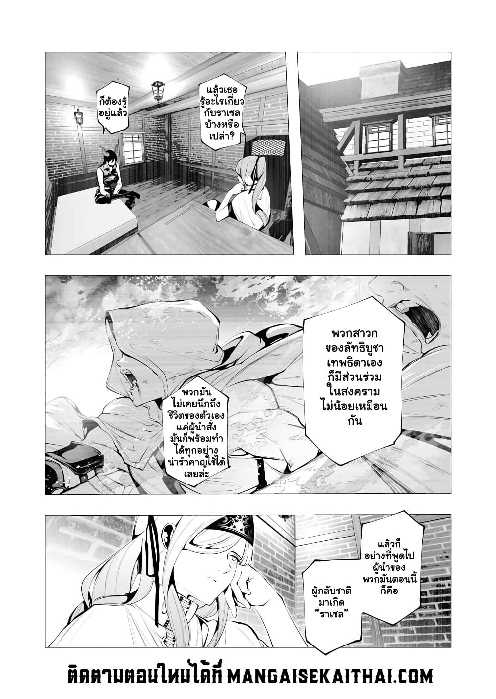 The Serial Killer Is Reincarnated Into the Another World ตอนที่ 12.1 (6)