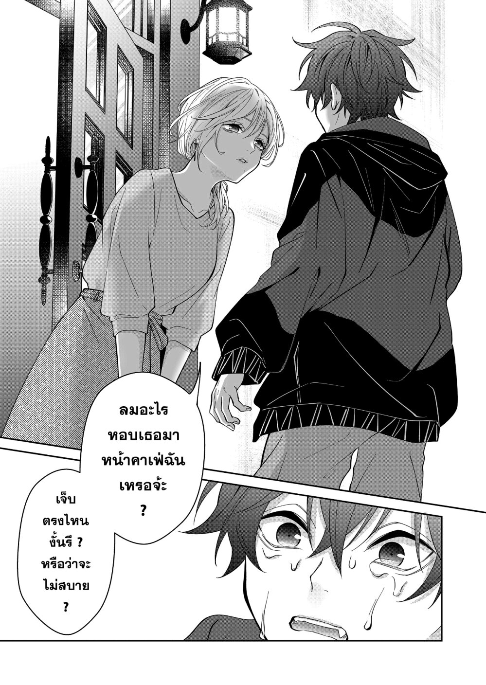 Sensitive Boy 17 16