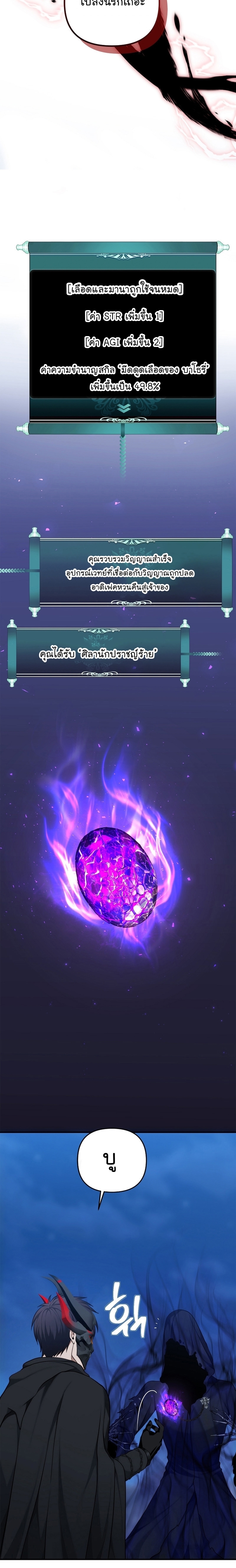 Ranker Who Lives A Second Time 151 18