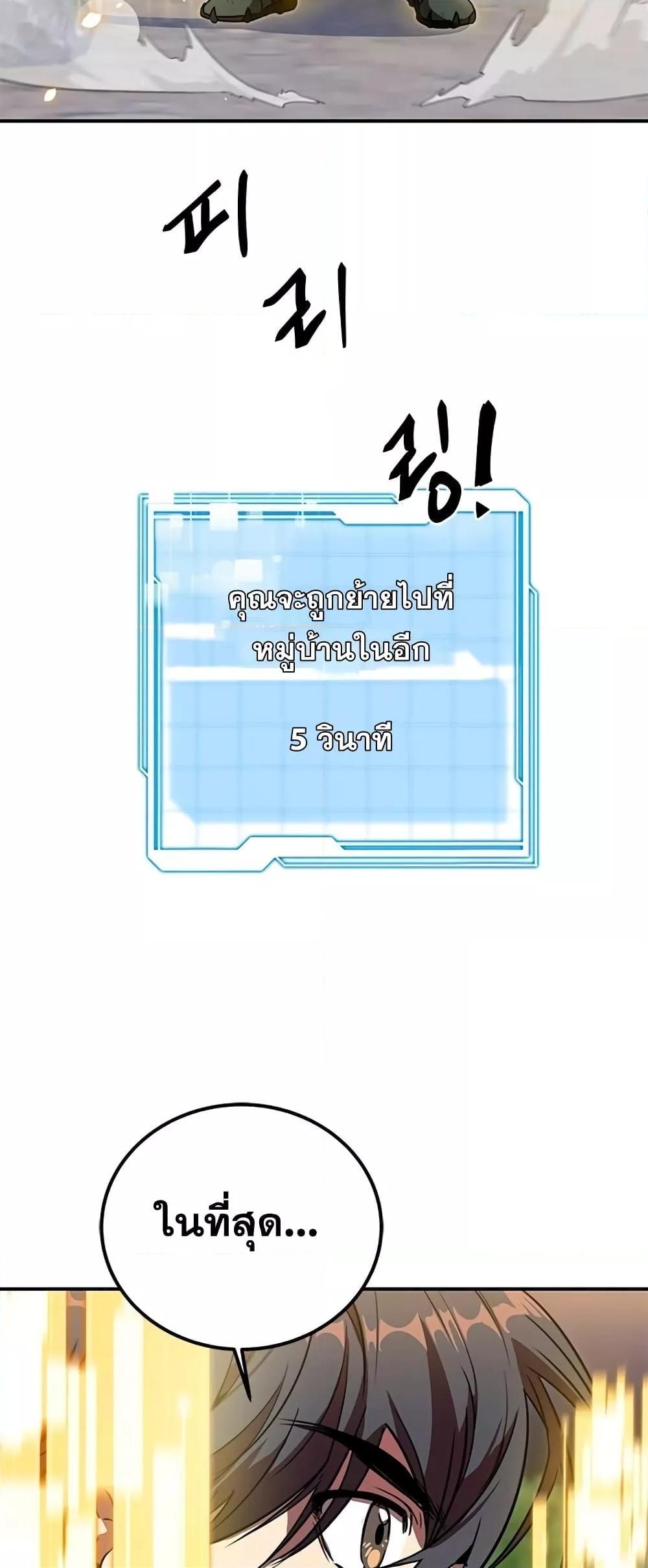 Legendary Ranker Comeback 5 (78)