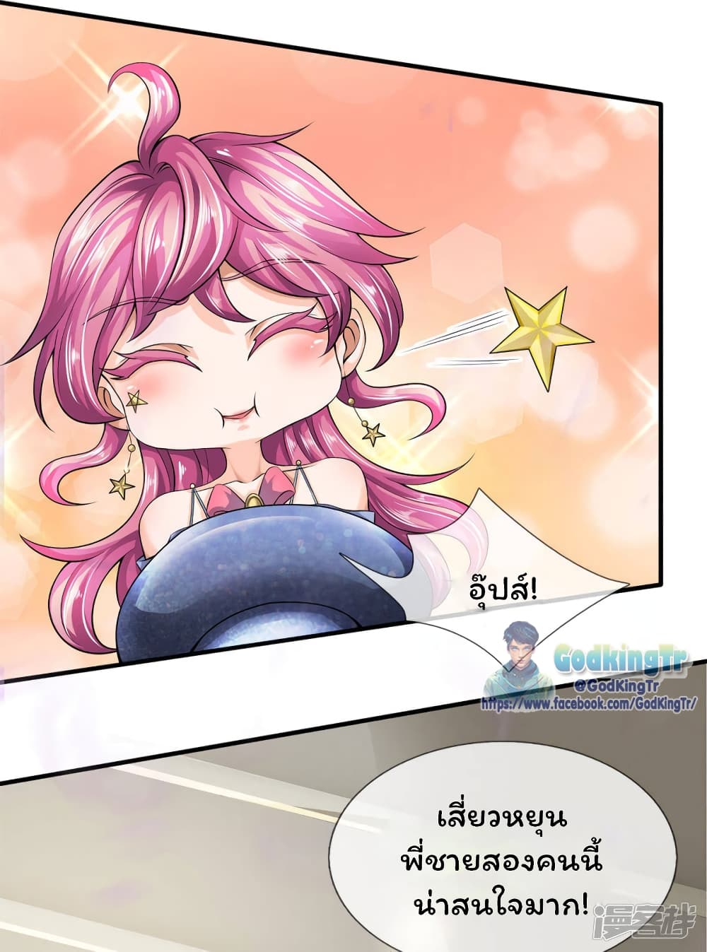 Eternal god King ตอนที่ 183 (13)