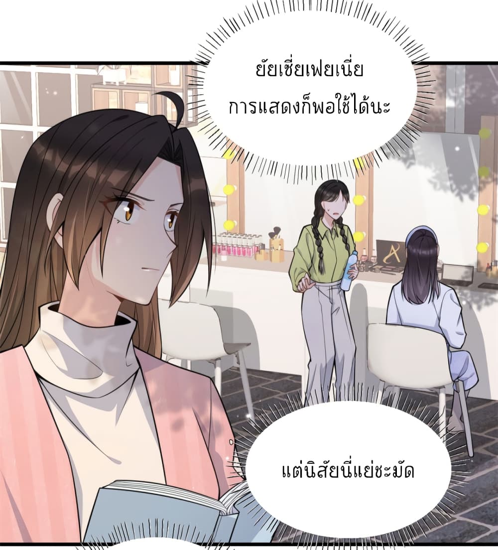 Remember Me ตอนที่ 121 (6)