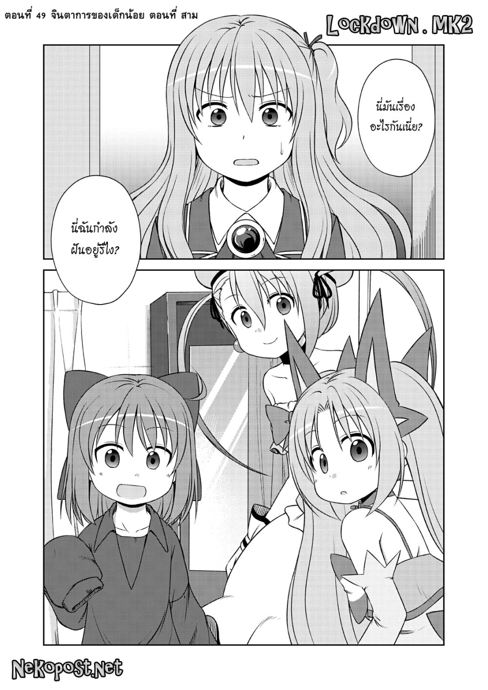 Magical Trans 49 01