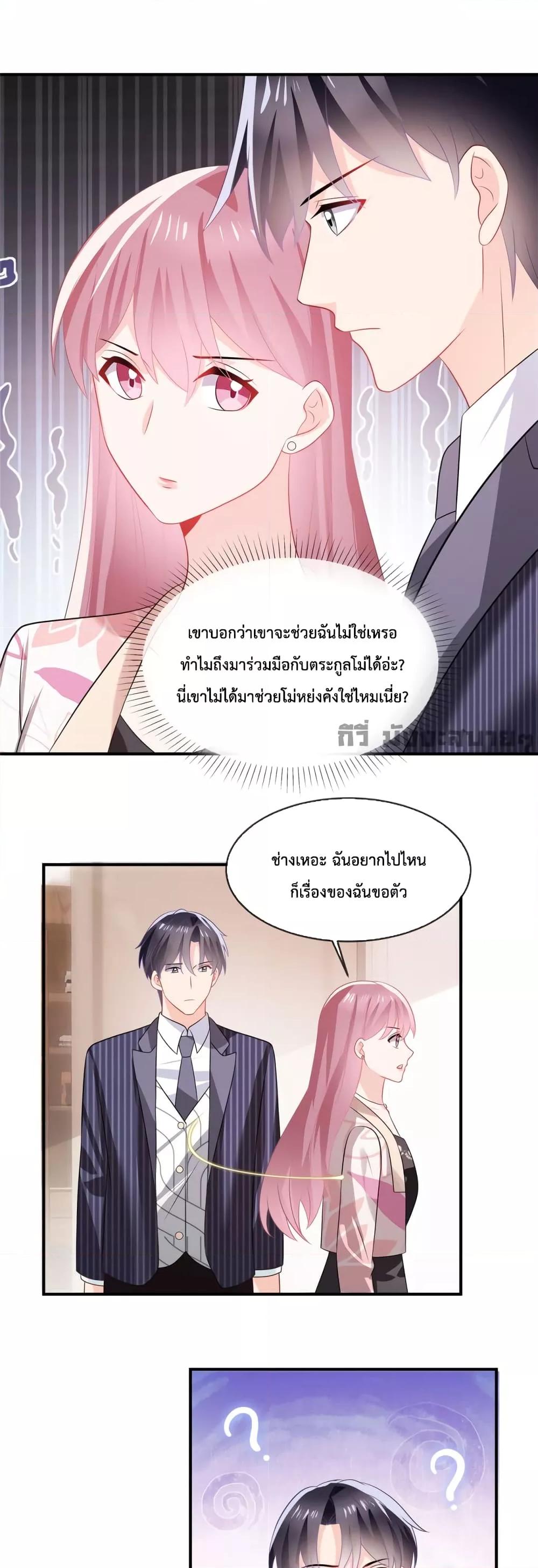 Oh My Baby ตอนที่ 42 (2)