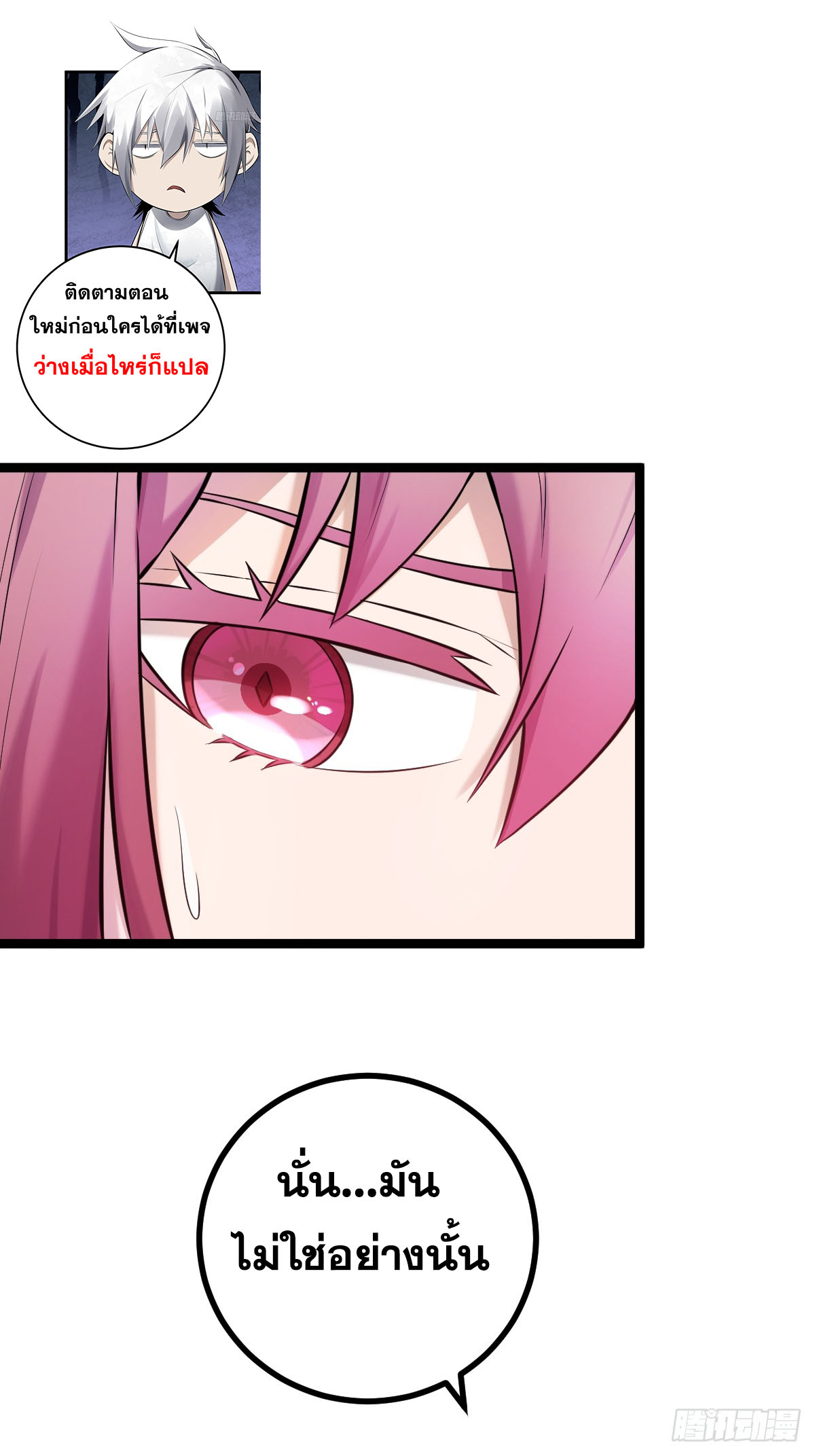 Celestial Master 4 (13)