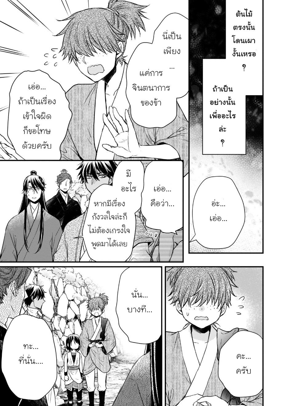 Gekkakoku Kiiden 37 21