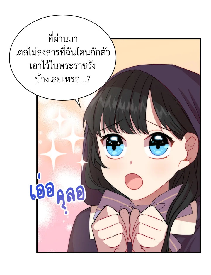 The Beloved Little Princess 41 77