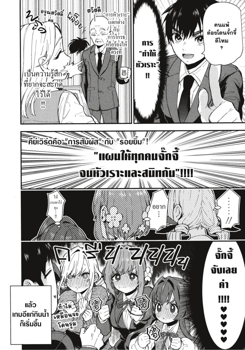 Kimi no koto ga Dai Dai Dai Dai Daisuki na 100 nin no Kanojo 4 (8)
