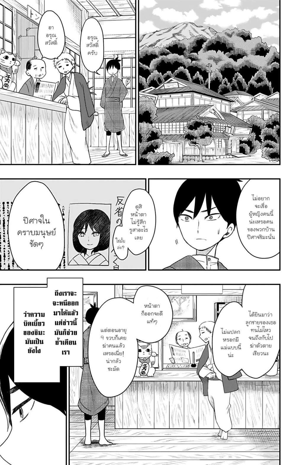 Showa Otome Otogibanashi 25 09