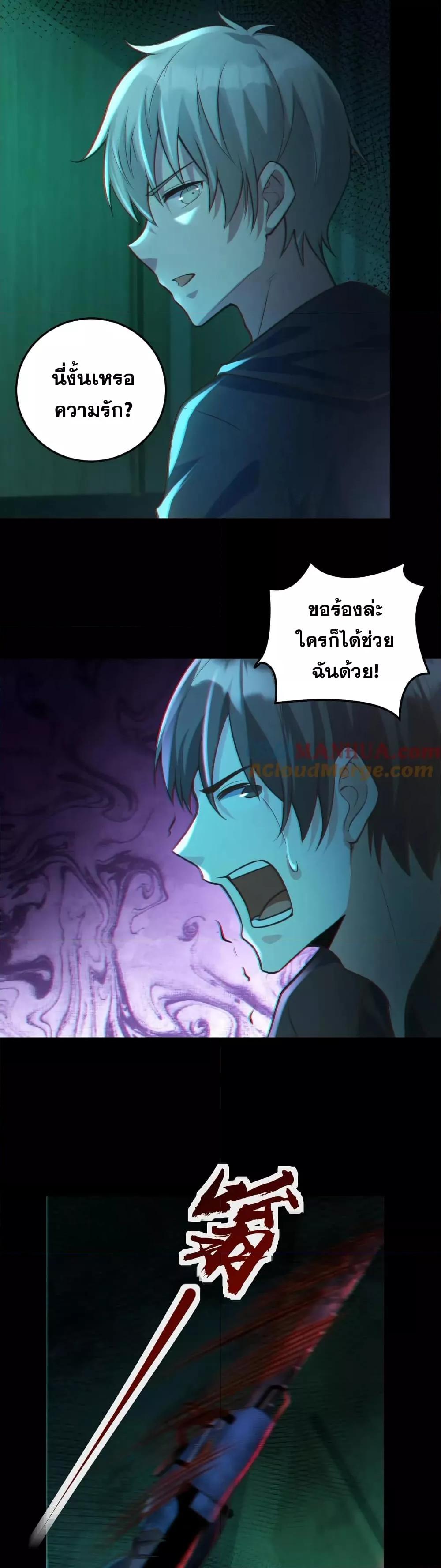 Global Ghost Control There Are ตอนที่ 14 (10)