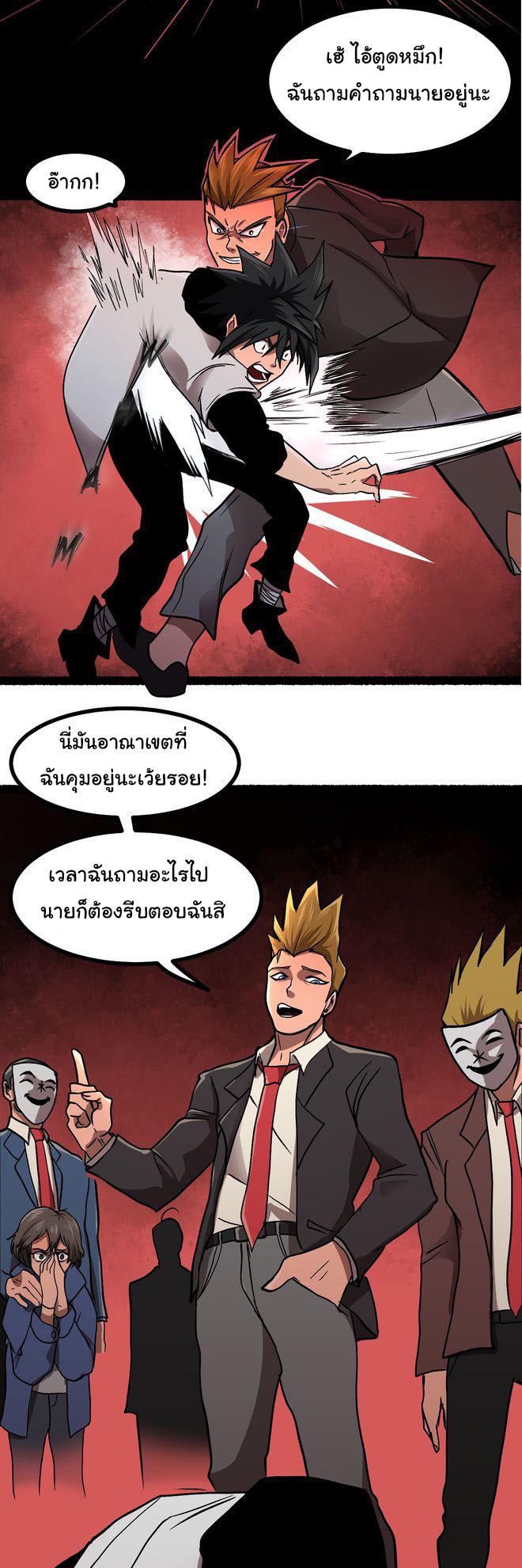 Bandit King 7 05