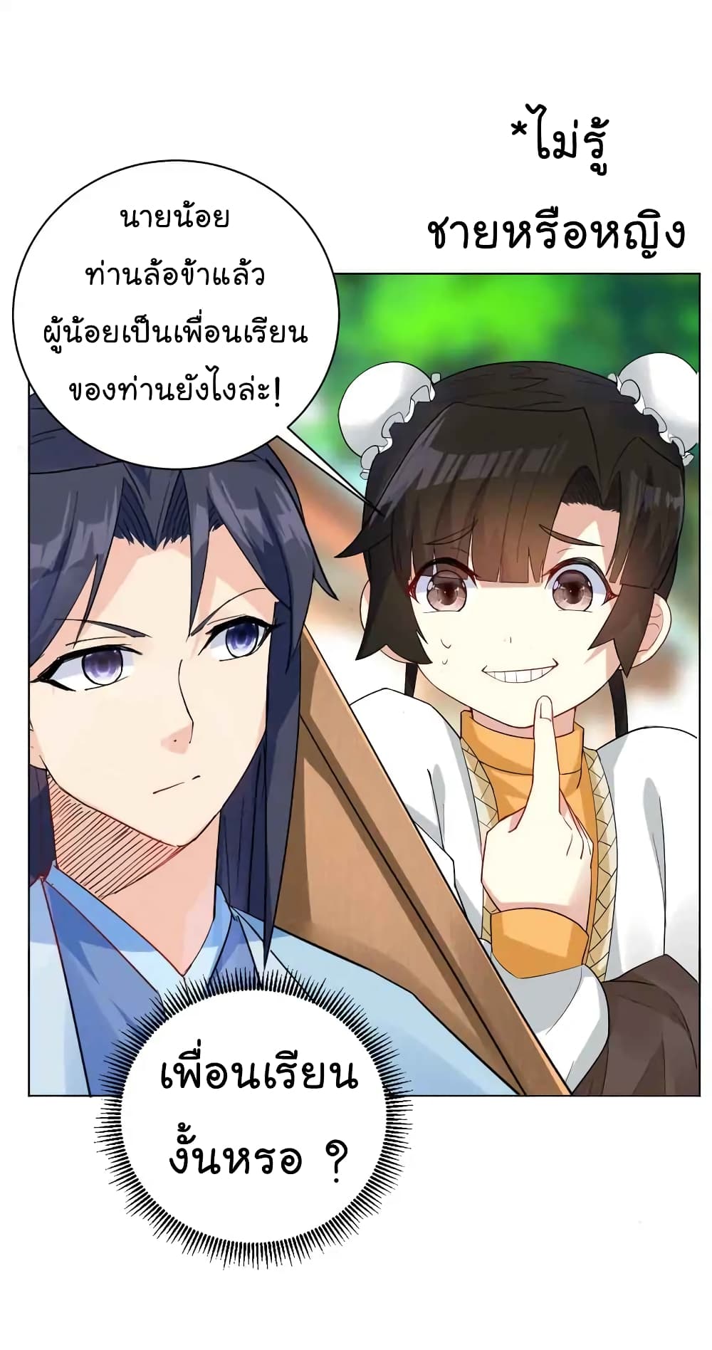 Immortal Keyboard Warrior ตอนที่ 8 (31)