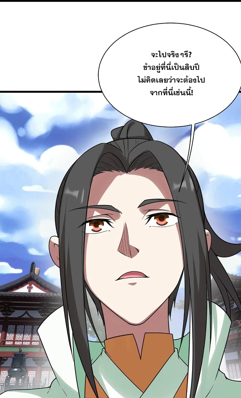 Matchless Emperor เทพอสูรกลืนกินนภา ตอนที่ 238 (10)
