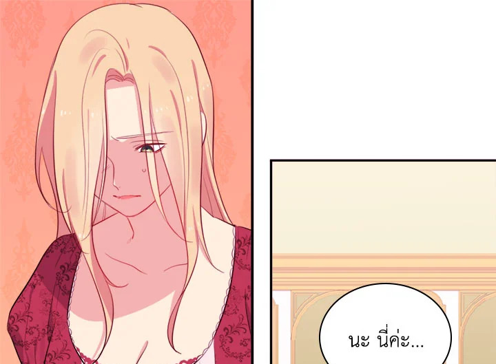 Daisy How to Become the Duke’s Fiance 13 27