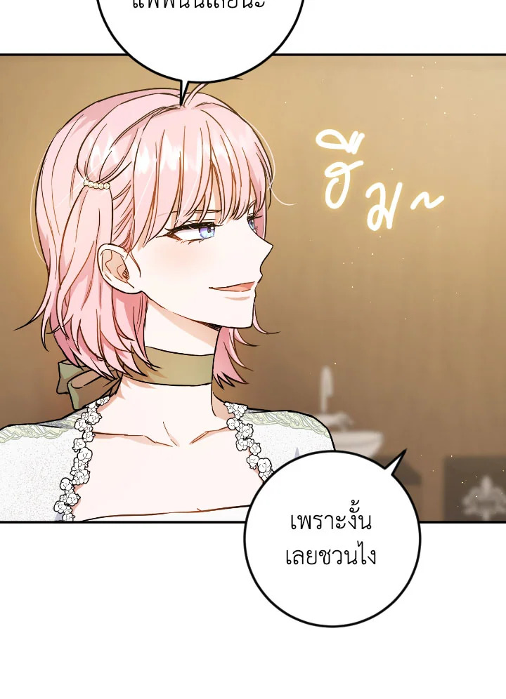 The Princess' Double Life 54 29