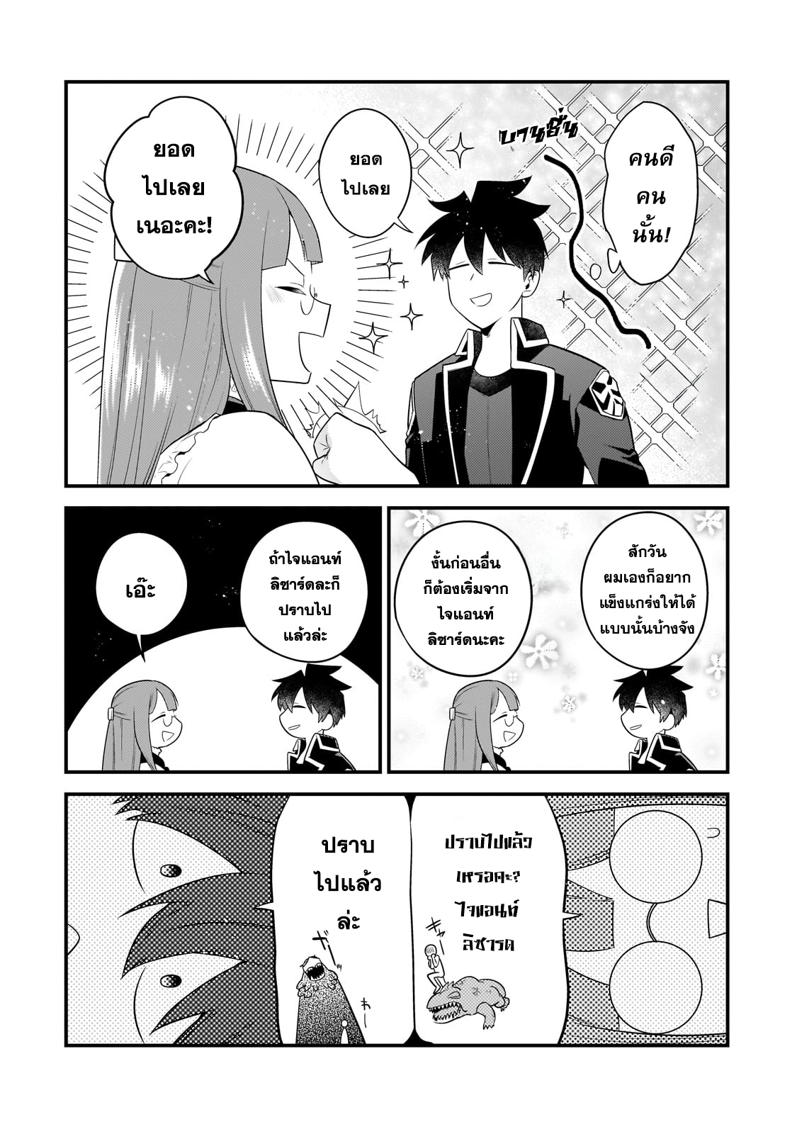 Mukiryoku Neet 22 (4)