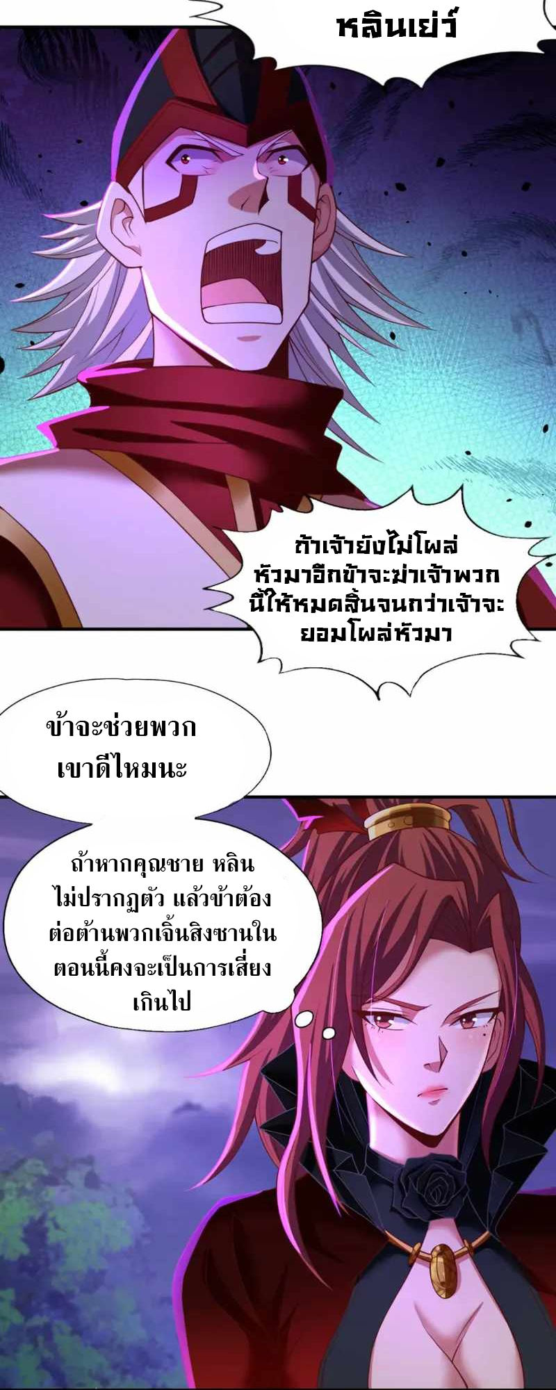 The Time of Rebirth 149 (11)