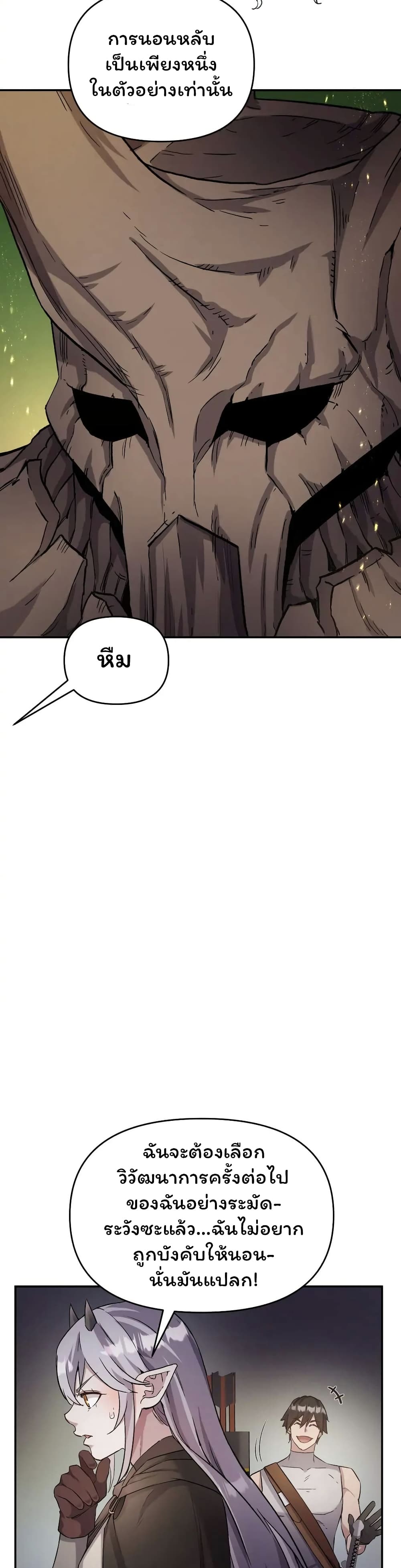 SALVOS (A MONSTER EVOLUTION LITRPG) ตอนที่ 27 (15)