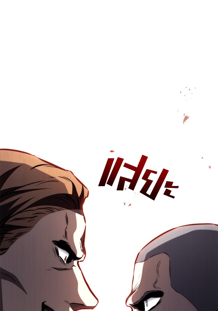 Kill the Dragon 70 (28)