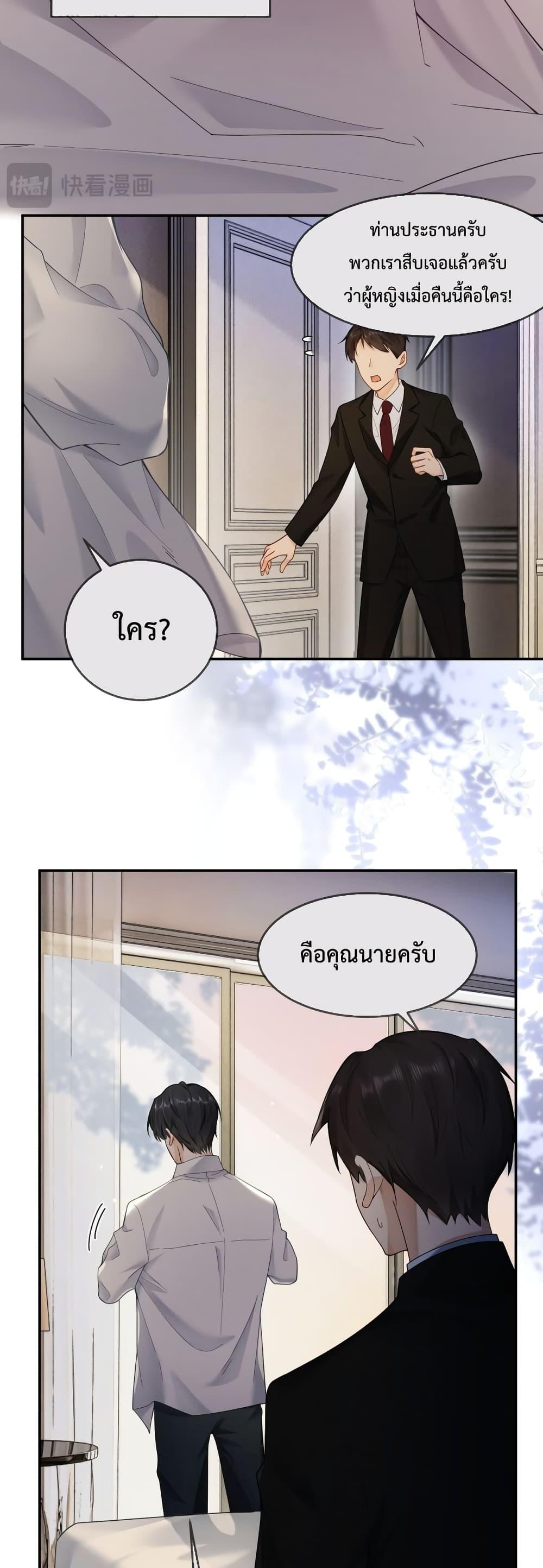 Billionaire CEO’S Substitute Wife ตอนที่ 1 (13)