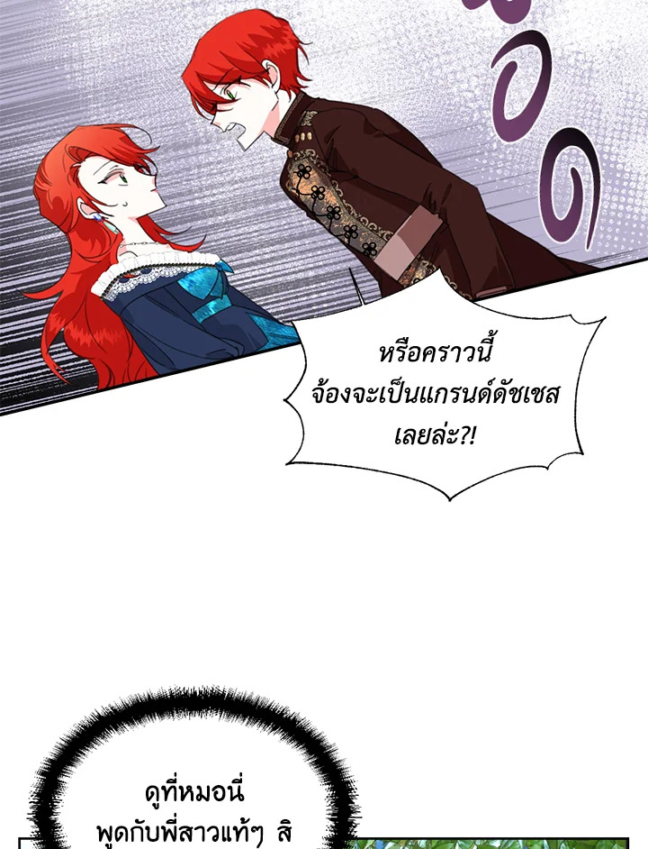 Happy Ending For The Time Limited Villainess 15 27