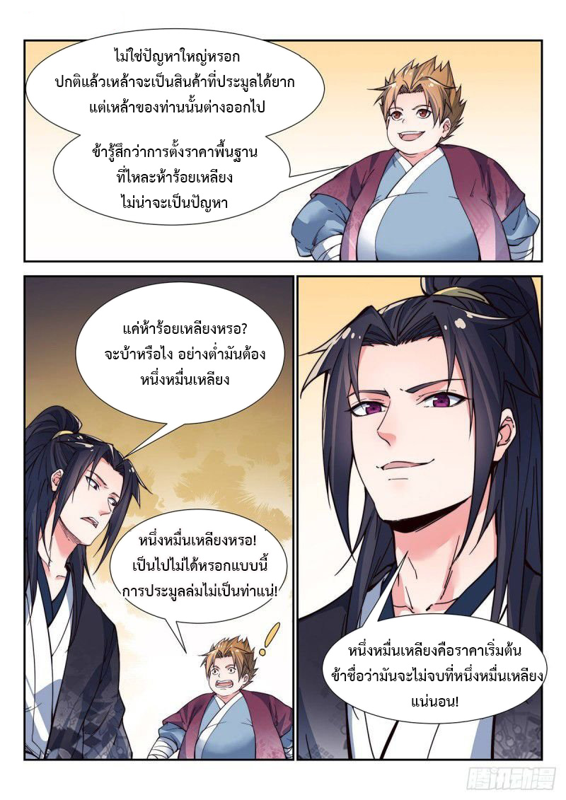 Otherworldly Evil Monarch 97 (11)