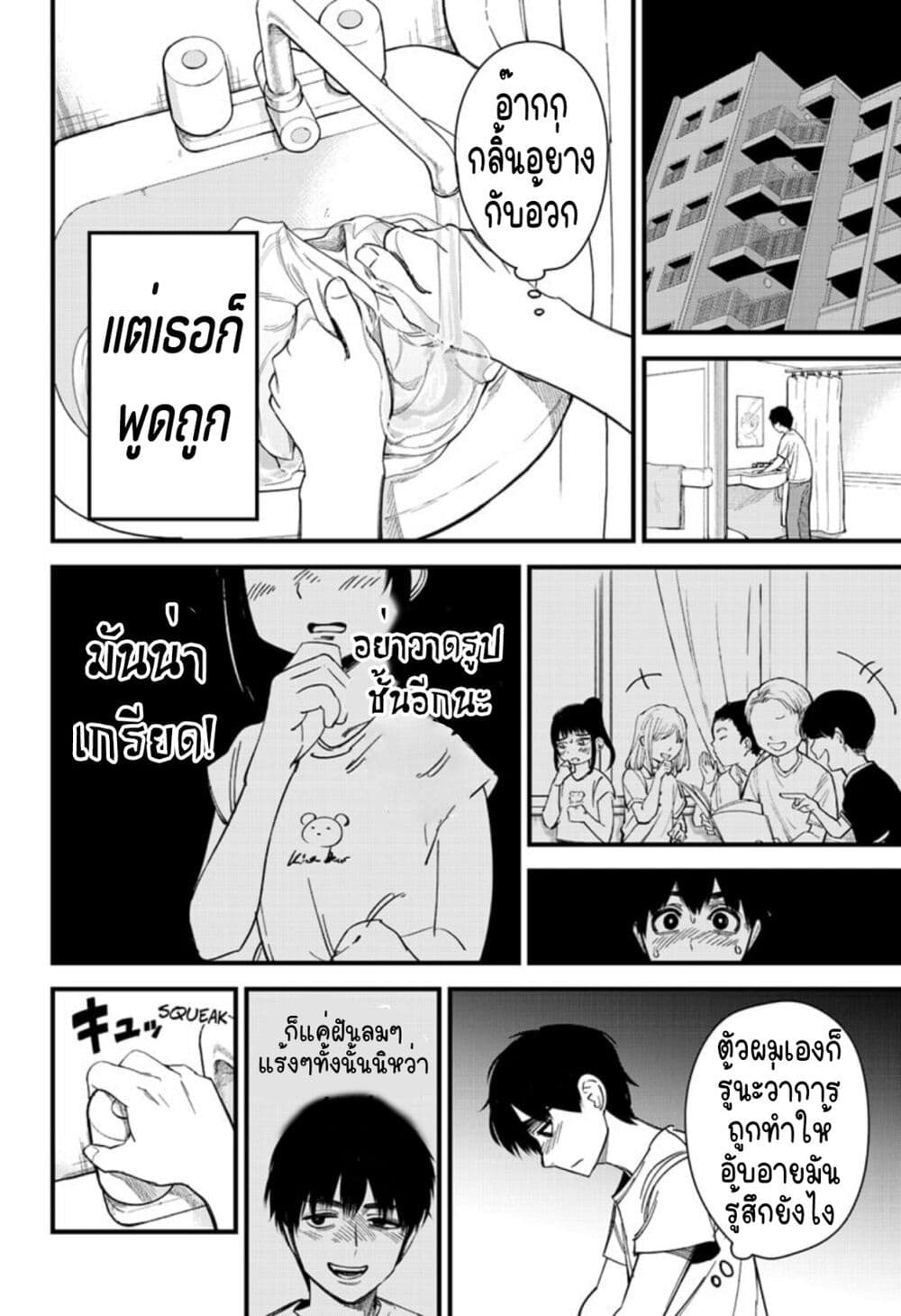 Beat & Motion ตอนที่ 1 (38)