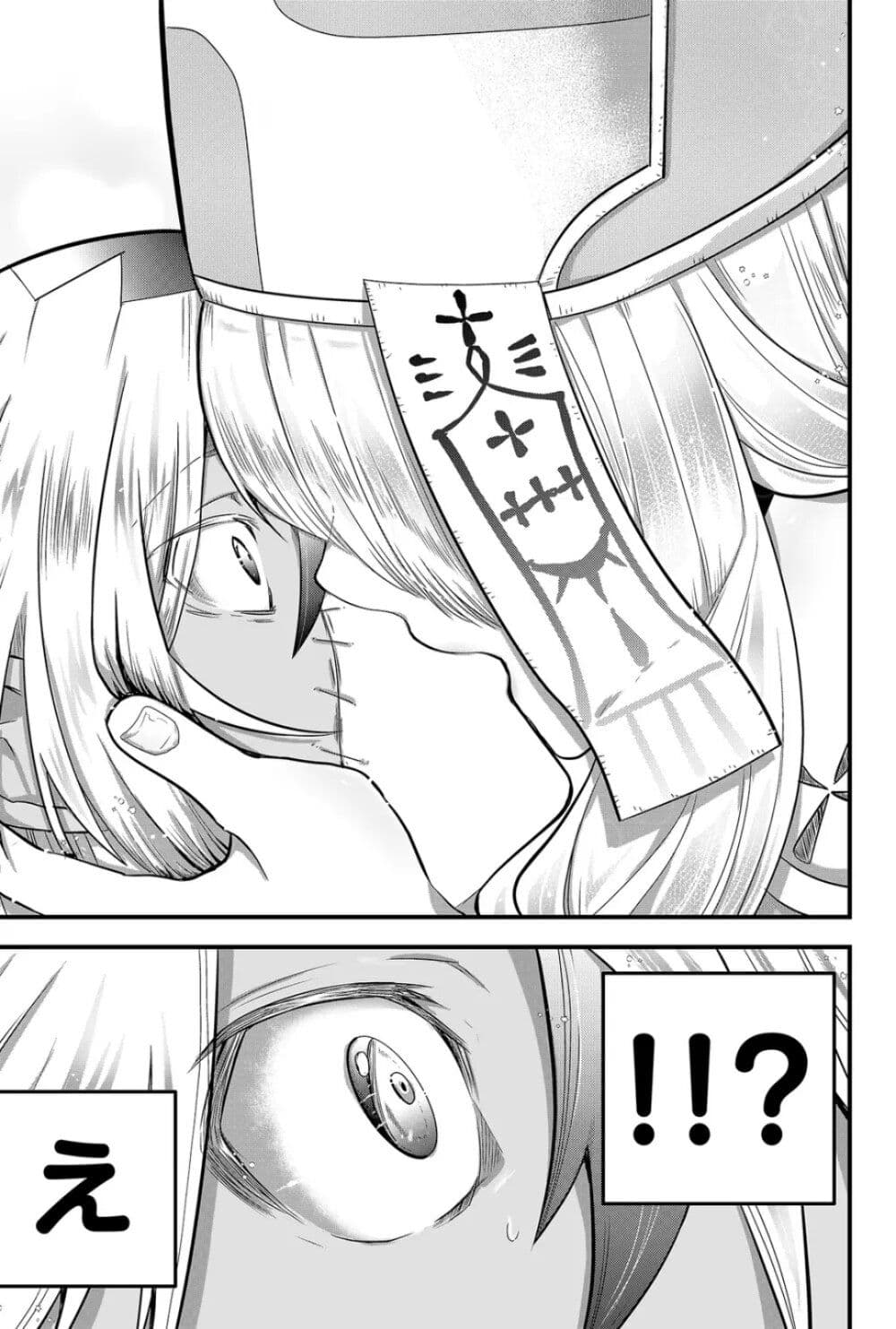 Tsugihagi Darake no Saikyou Yuusha ตอนที่ 1 (55)