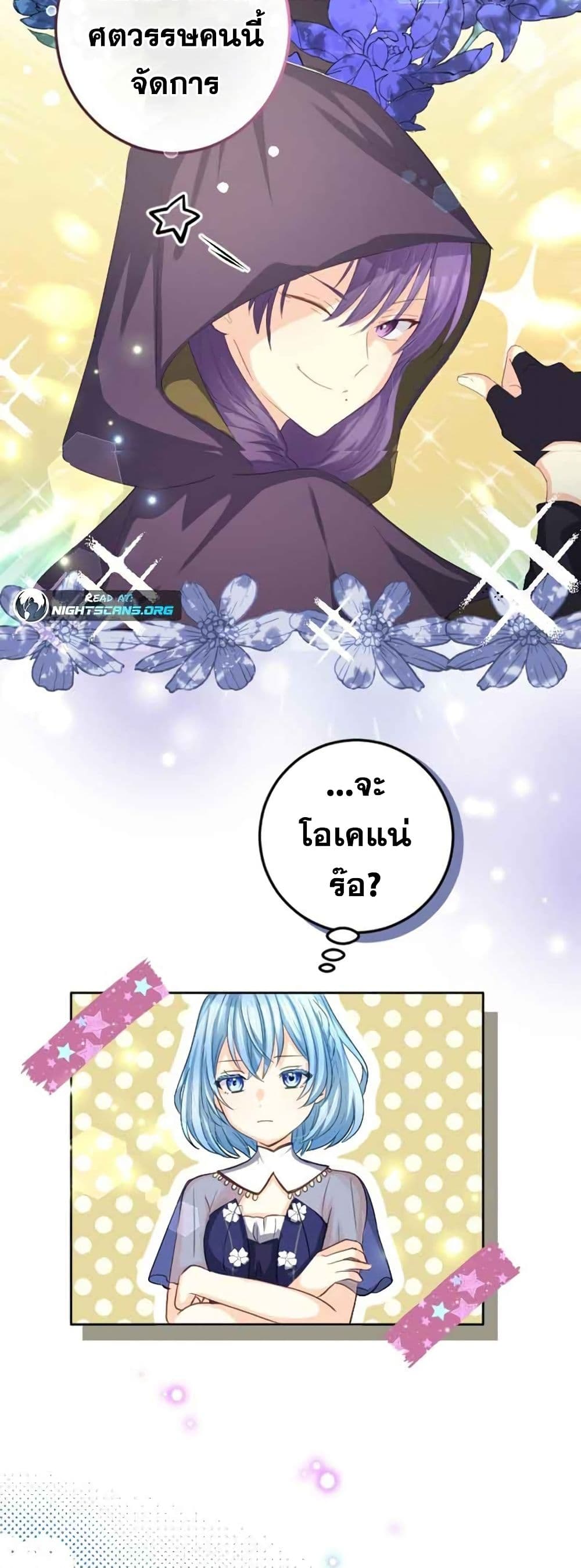 The Precious Girl Does Not Shed Tears 10 (21)