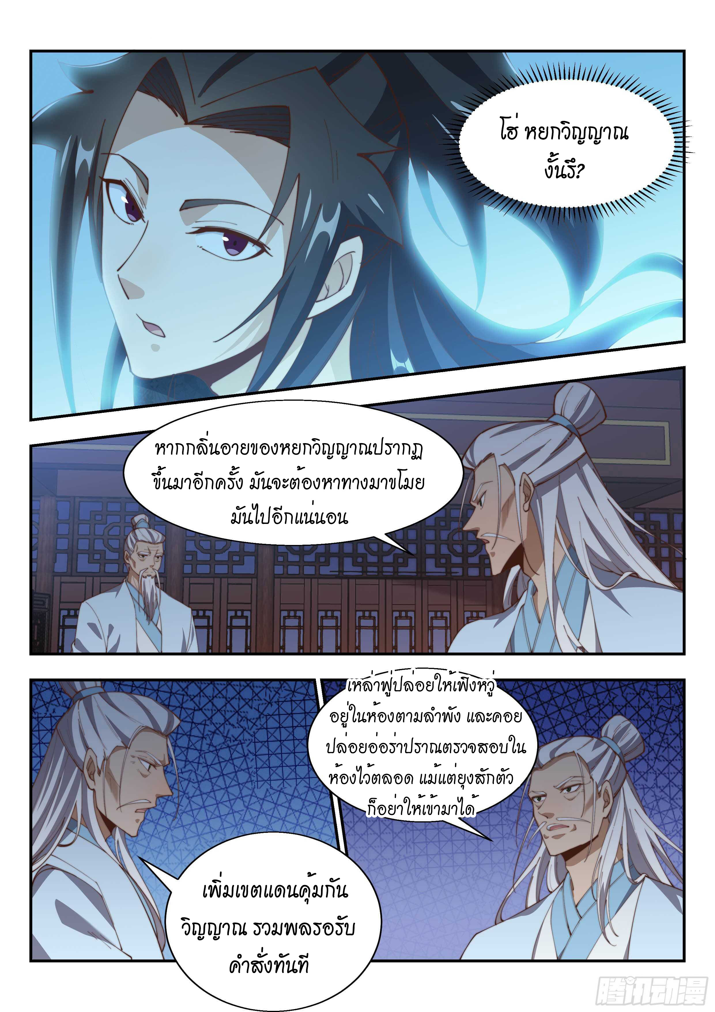 Otherworldly Evil Monarch 150 (7)