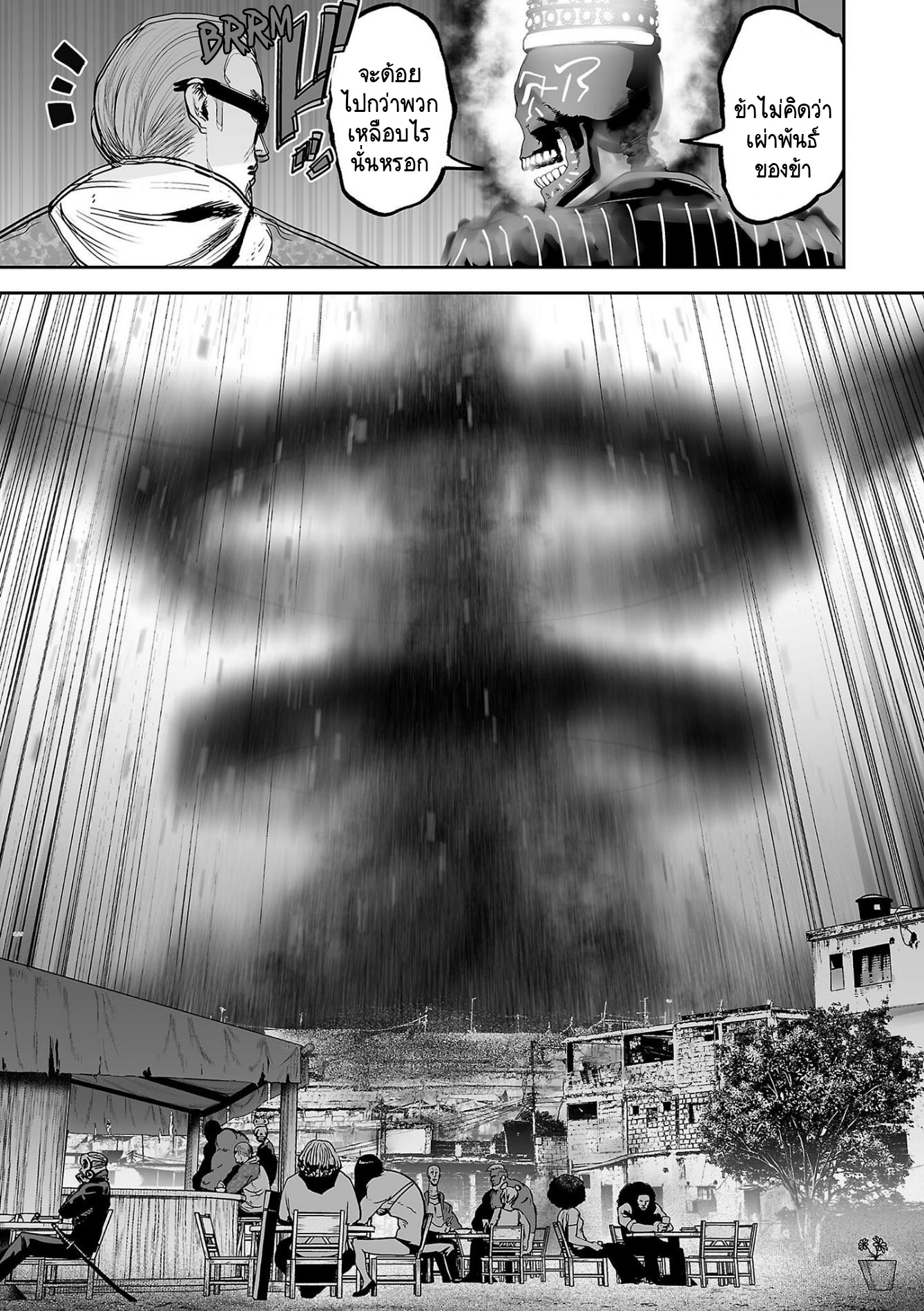 Tsui no Taimashi ―Ender Geisterー 64 (18)