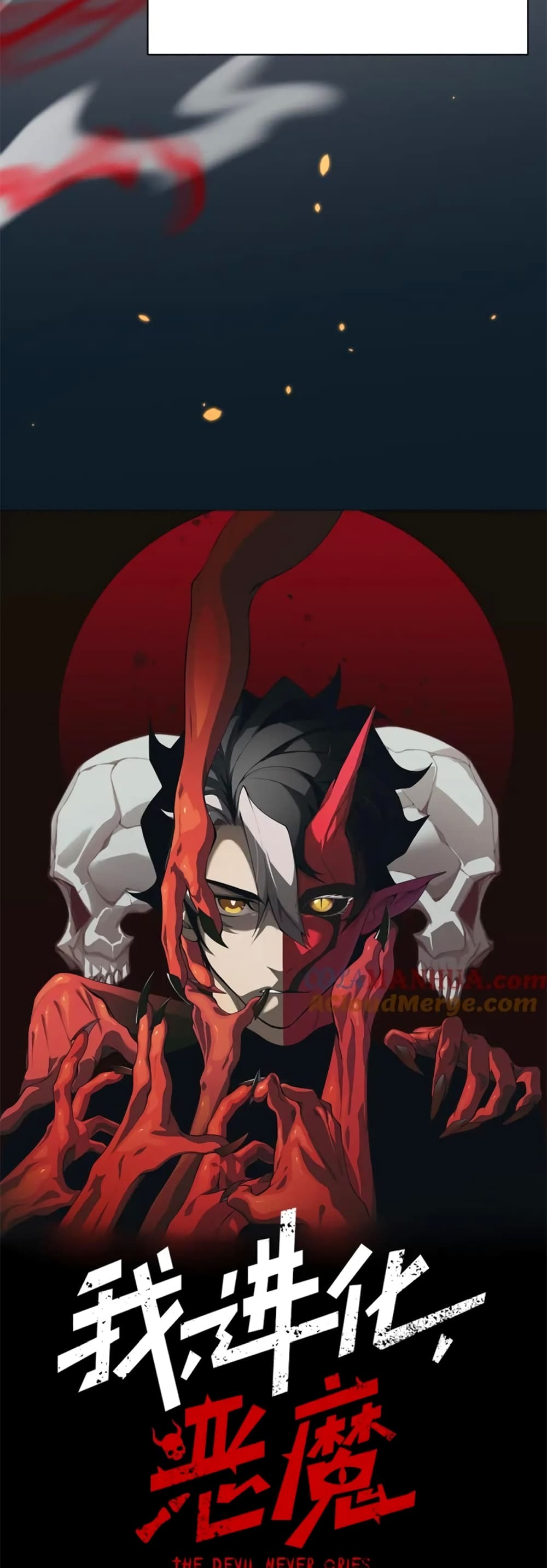 Demonic Evolution ตอนที่ 35 (4)