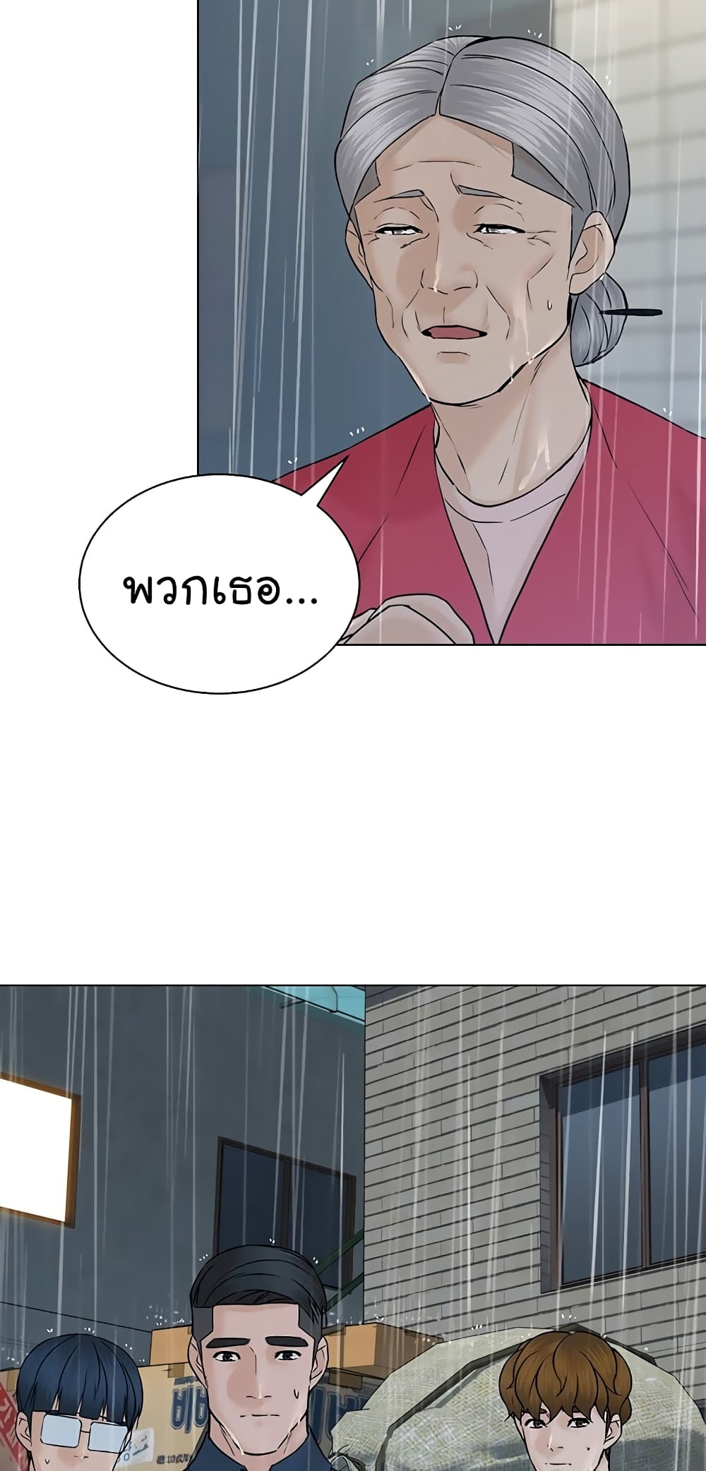 From the Grave and Back ตอนที่ 103 (72)