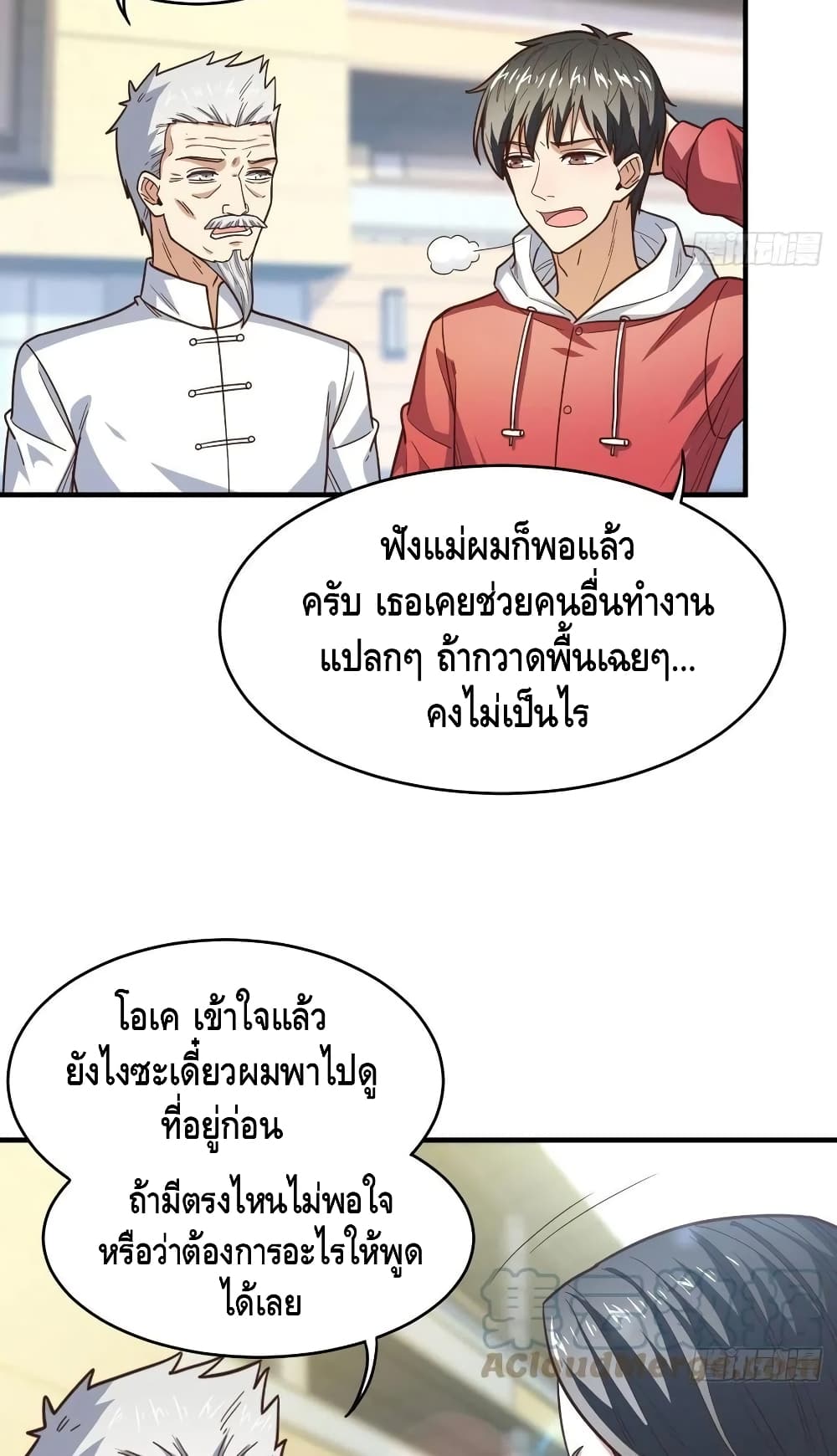 High Energy Strikes ตอนที่ 189 (13)