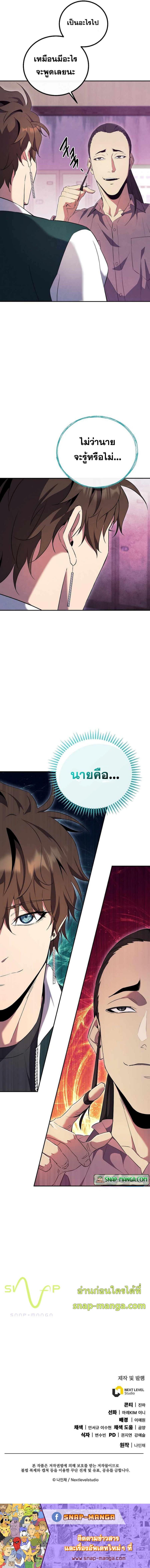 God’s Webnovel 8 13