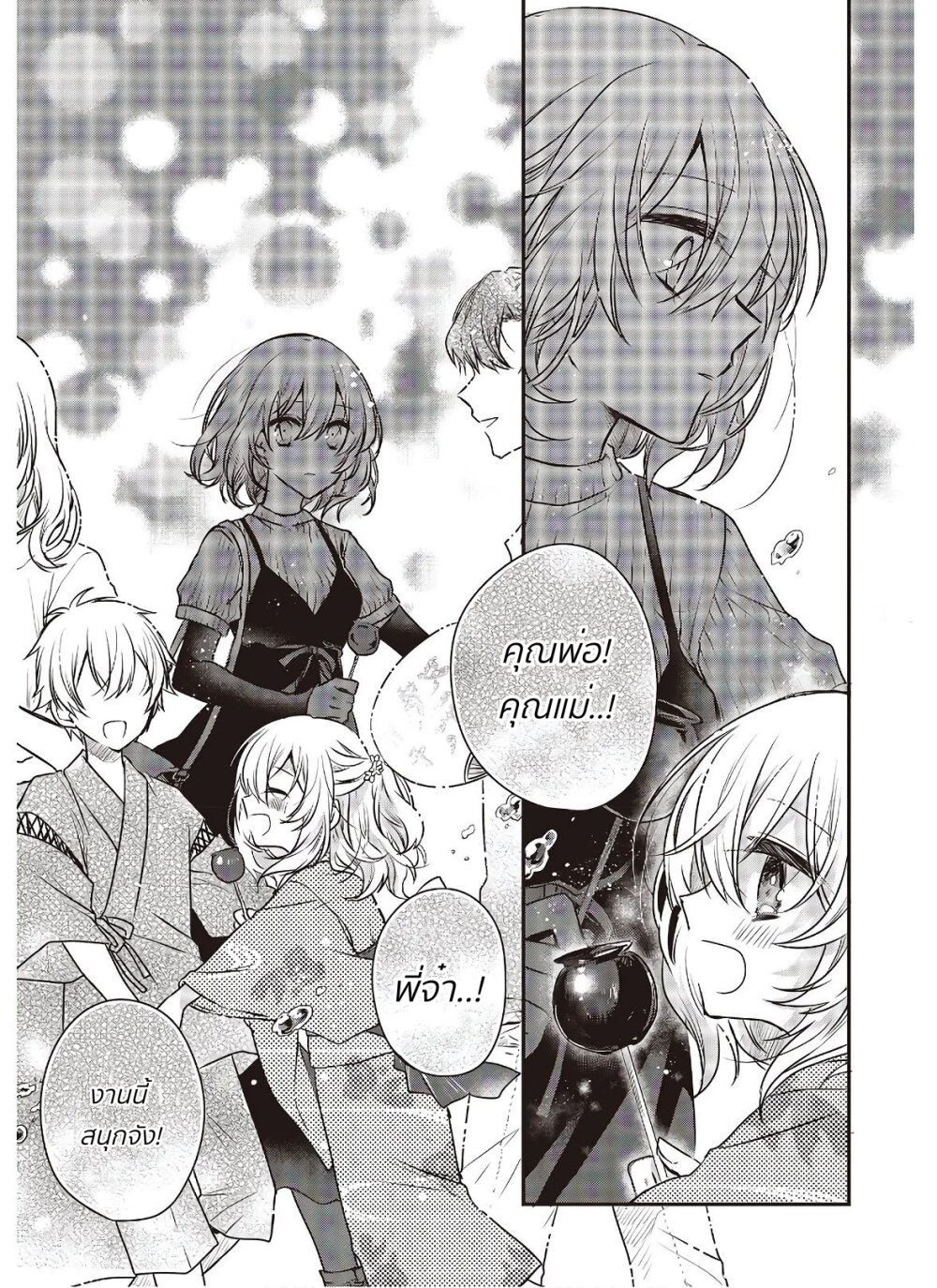 Watashi o Tabetai Hitodenashi 4 (13)