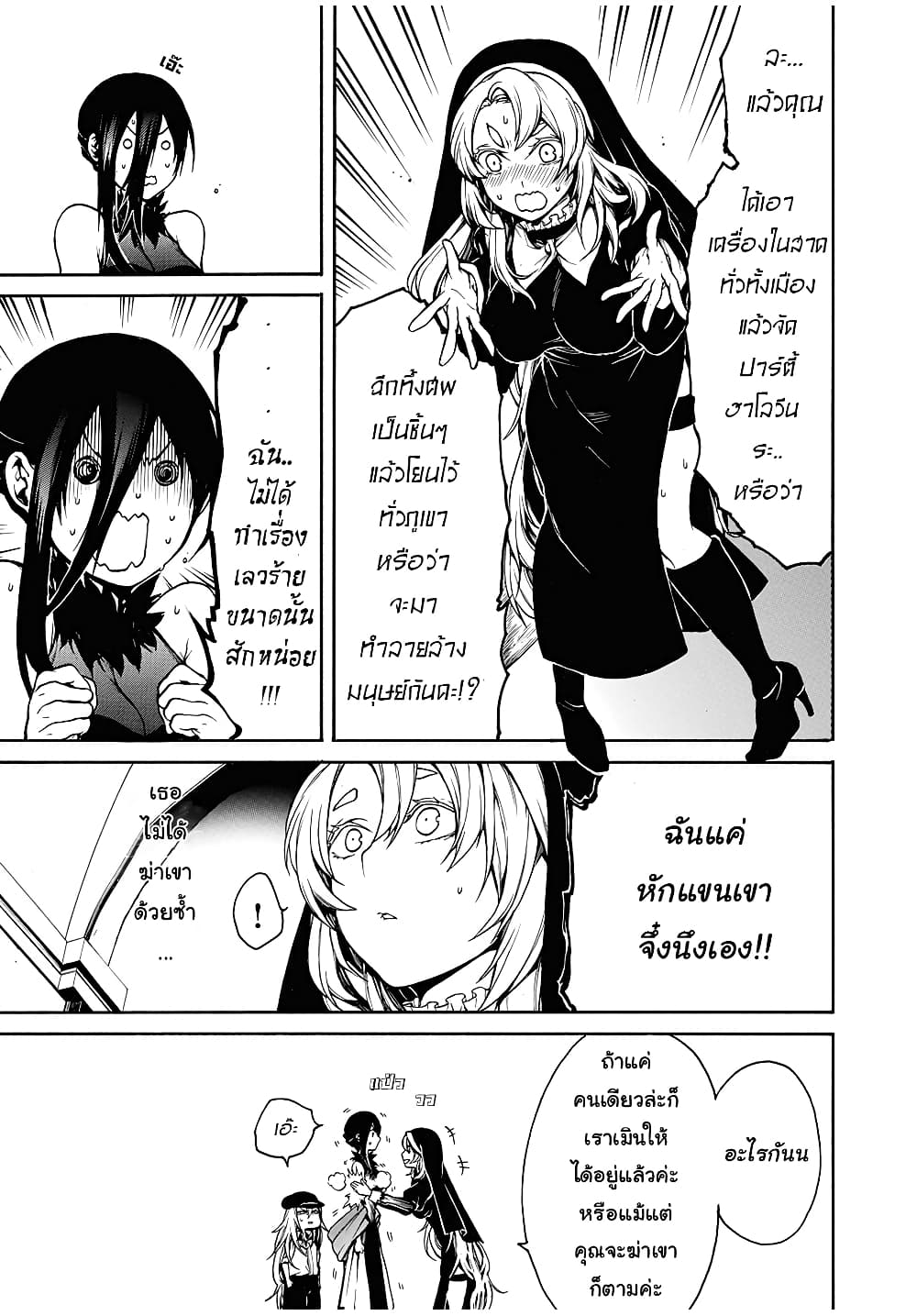 Boku no Adelia 14 10