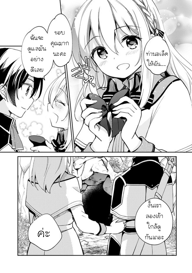Zennin Ossan, Umarekawattara 31 (3)
