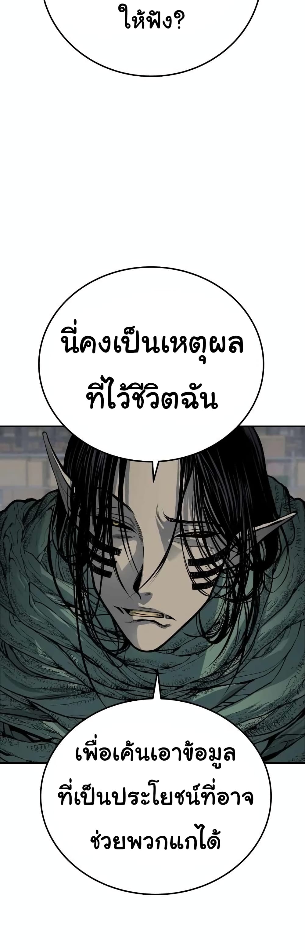 ZomGan ตอนที่ 17 (7)