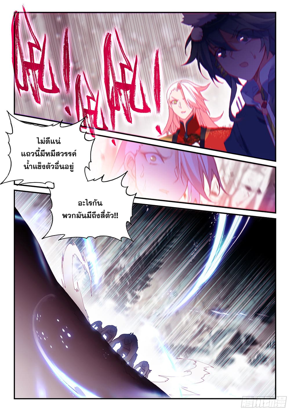Heavenly Jewel Change 74 17