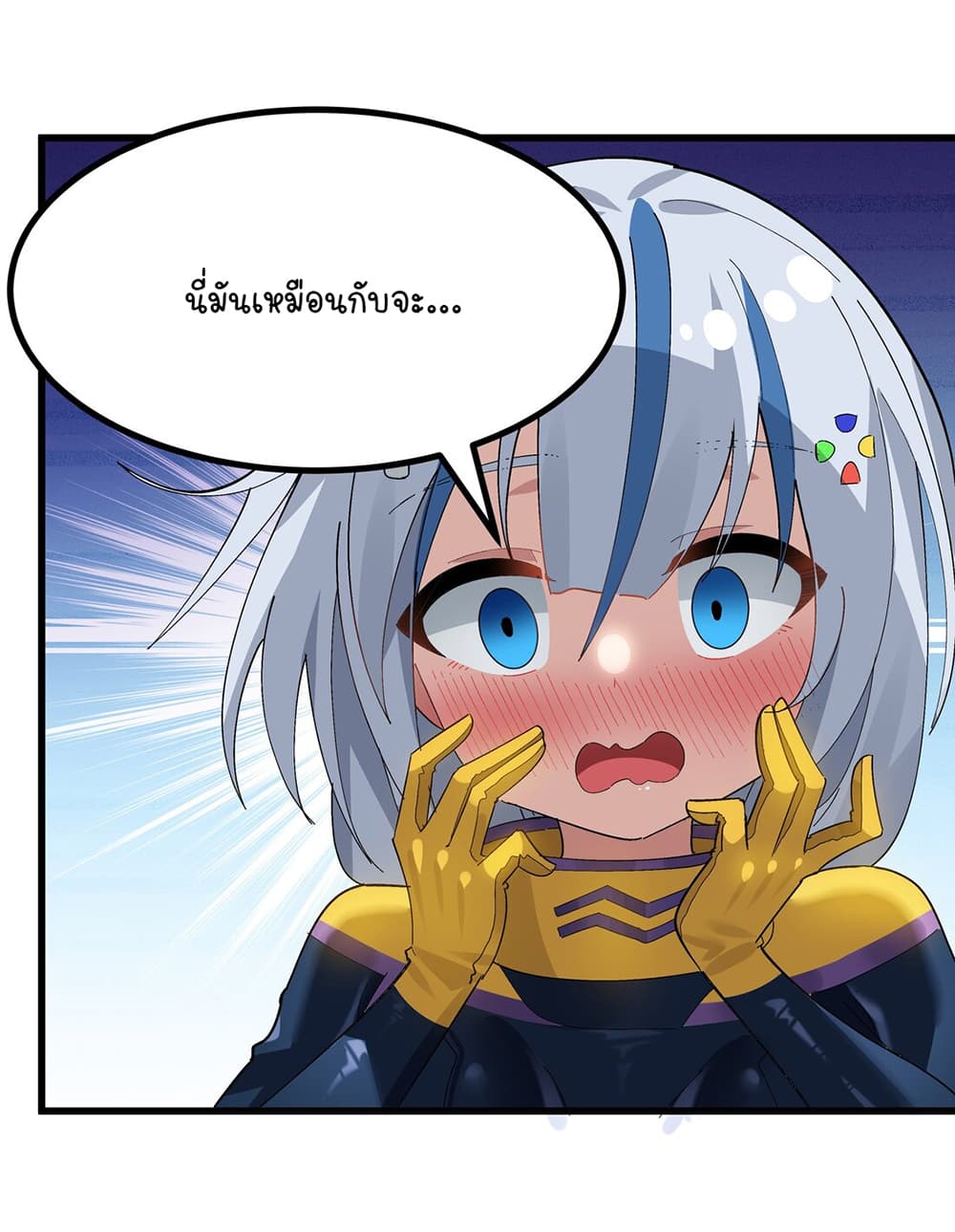 The Best Project is to Make Butter ตอนที่ 5 (25)